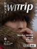 唐九洲 X WITrip 解锁北纬15°的蔚蓝秘境 塞班新岁晴朗 商品缩略图1