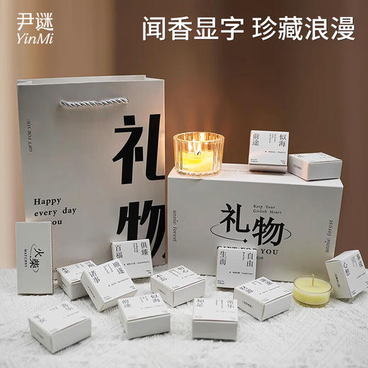 【任选三件99】尹谜无火香薰/香薰蜡烛/扩香石 （需要拍3件单拍不发货） 商品图3