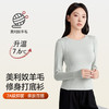 「自」全新升级【铂金会员146/天猫189/差价43】(14735)洛诗琳7A抑菌德绒打底衫2026新款美利奴羊毛修身显瘦保暖上衣女 商品缩略图1