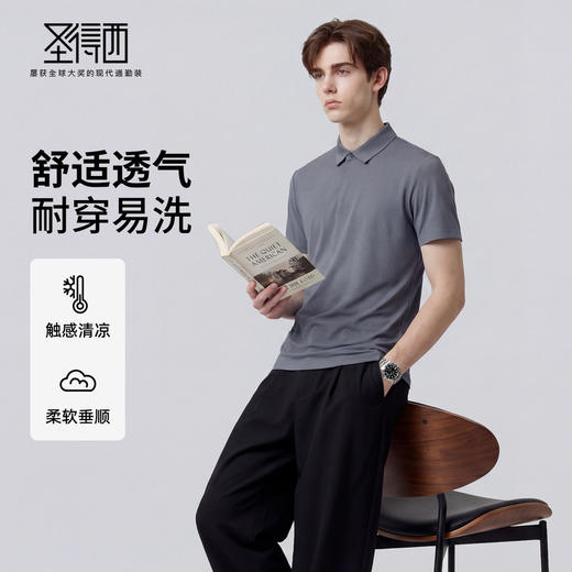 【易打理】圣得西2026年夏季新款男式高端奢侈品翻领潮牌短袖t恤 商品图0