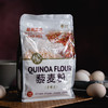 藜麦珍（藜麦片）、藜麦面粉丨配料只有A级白藜麦，高蛋白，高膳食纤维，无麸质全营养谷物，青海3100米海拔种植，去皂苷。藜麦珍即食冲泡或拌酸奶；藜麦面粉可做面食烘焙。⭐️中通 商品缩略图8