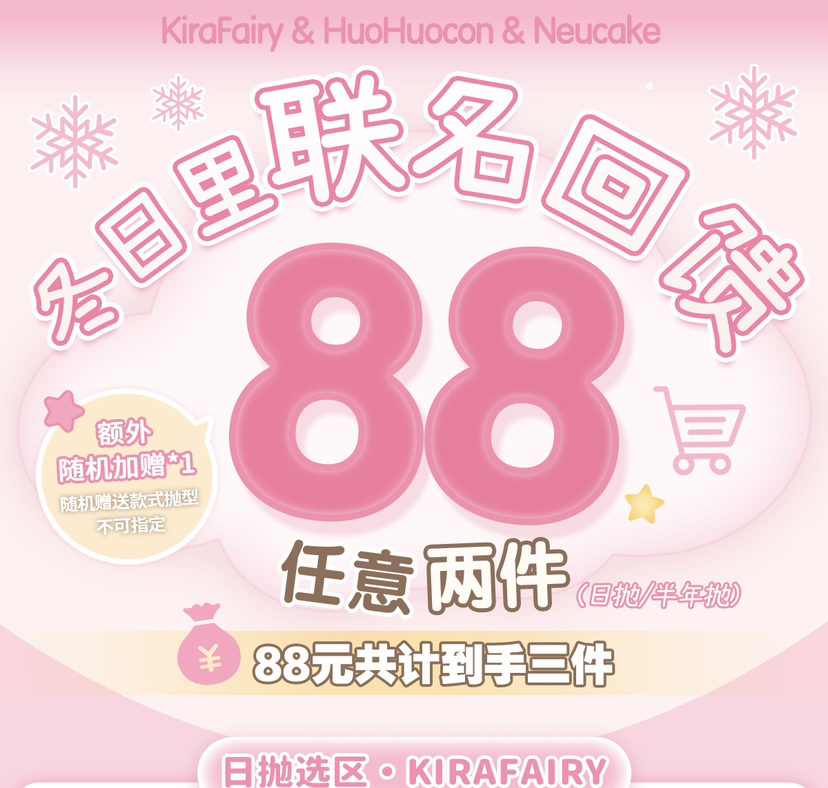 【日抛💰88/2盒再随机送一】kirafairy+huohuocon 日抛 直径14.2 混血感 10片装