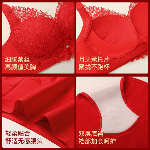 【下架】【红品倒计时】A4-【A-B杯】【本命年鸿运套装】本命马年女士喜庆结婚红内衣套装女棉内裤袜子  凝露秋霞 /绮梦华裳【1分钱换购红袜子不需要加购物车，提交付款界面会显示】 商品图8