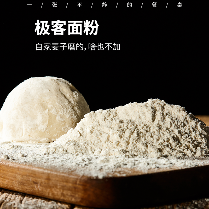 极客面粉 我家麦子磨的 啥也不加 会员群里连续好评两年 介于中筋与高筋之间⭐️顺丰快递