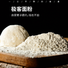 极客面粉 我家麦子磨的 啥也不加 会员群里连续好评两年 介于中筋与高筋之间⭐️顺丰快递 商品缩略图0