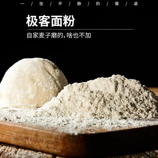 极客面粉 我家麦子磨的 啥也不加 会员群里连续好评两年 介于中筋与高筋之间⭐️顺丰快递 商品图0
