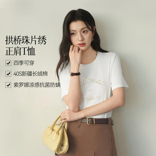 【严选】诗凡黎字母珠片绣凉感T恤2026春新款正肩显瘦内搭长绒棉短袖上衣7H2200241 商品图0