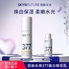 肌肤未来377肌源美白精华乳100ml 商品缩略图0