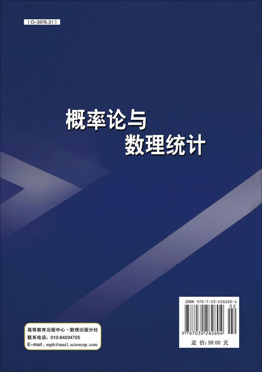 概率论与数理统计 商品图1
