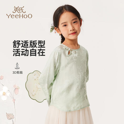 【英氏】【110-170】女童新中式衬衣 商品图7