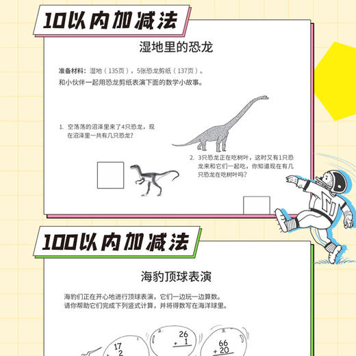 世界经典数学（基础版/提高版/天才版） 商品图7