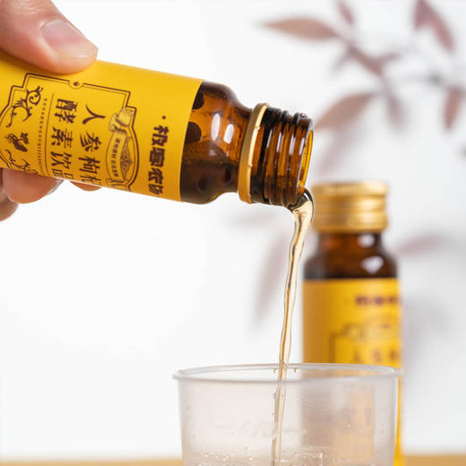 人参枸杞元气酵素饮| 饮用时间：上午，13种草本，180天发酵而成，有利于人体吸收，不上火50ML*8。⭐️顺丰快递 商品图4