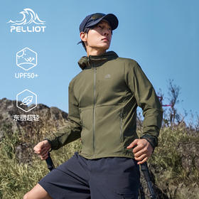 伯希和户外专业防晒衣新款男轻薄防风防晒服登山弹力运动外套