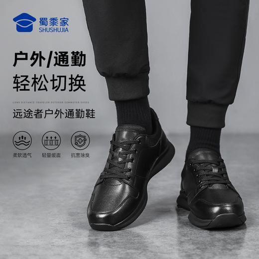 【远途者户外通勤鞋】轻量缓震牛皮皮鞋透气高弹训练男鞋XT606 商品图1