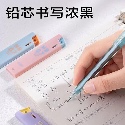 得力奇趣撞色SH188-05/07自动铅笔铅芯 商品图1