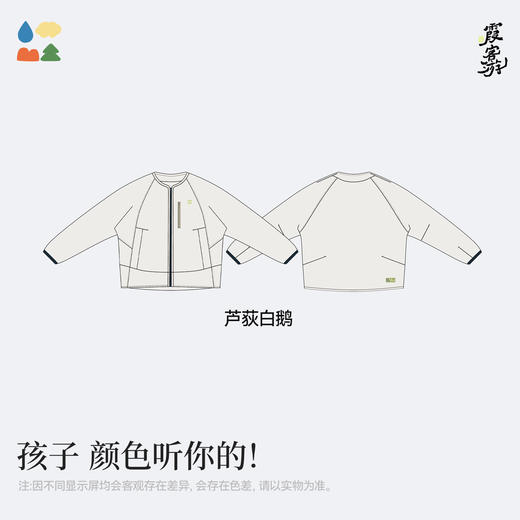 【圆领梭织外套】森林棠26春轻盈透气防泼水宽松圆领儿童外套21361336【HZ】 商品图4