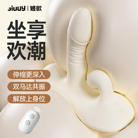 姬欲云悦垫震动棒