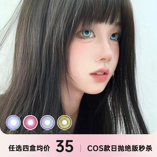 DOYA日抛绝版清仓特惠一盒十片 商品图0