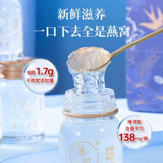 【滋时鲜炖燕窝（低糖版）】马来西亚进口燕窝，浓稠料足，丝丝分明，健康低糖，随时随地享受鲜炖滋补！3.2号发货 商品图2