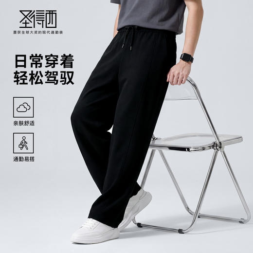 【抗起球&透气】圣得西男式2026新款裤子夏季高端潮牌宽松休闲裤 商品图0