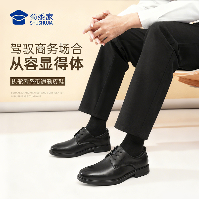 【执舵者牛皮系带皮鞋】商务正装皮鞋透气休闲通勤皮鞋XP601/XP602)