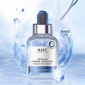 AHC 三代高浓度B5玻尿酸高效水面膜（5片装）