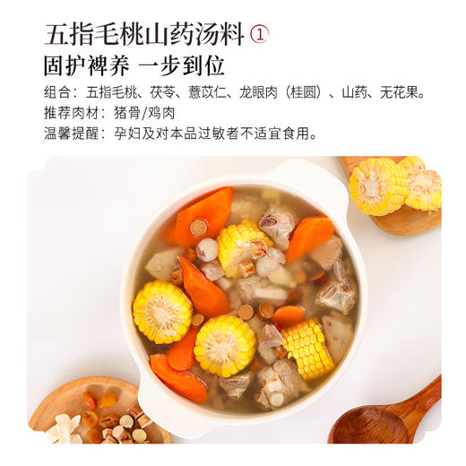 正安 十款养生汤方 广东妈妈煲靓汤秘诀  优质原材真材实料 一碗暖汤守护全家健康 拒绝湿气干燥疲劳 男女老人儿童汤方 【满10件送26养生日记本】 商品图4