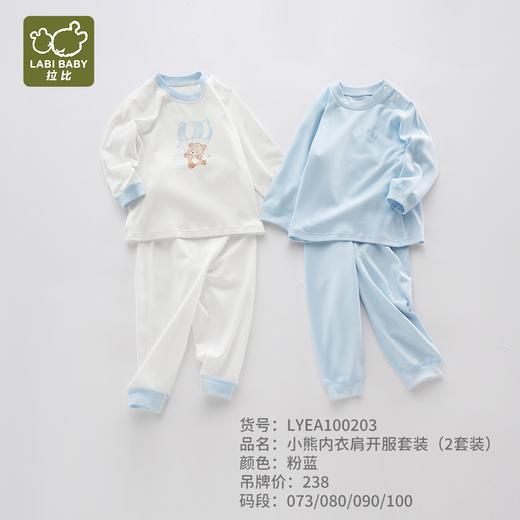 特惠拉比内衣15-3小熊内衣肩开服套装（2套装）LYEA100203 商品图2