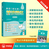 英语(新标准)精讲精练智慧版(初中) 商品缩略图0