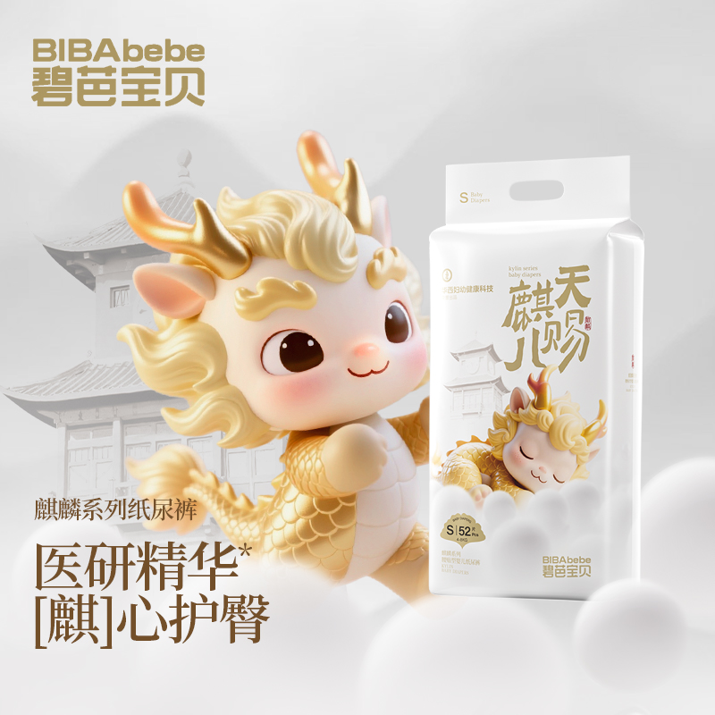 纸尿裤：碧芭宝贝联合华西妇幼健康 麒麟系列宝宝超薄透气抑菌除臭