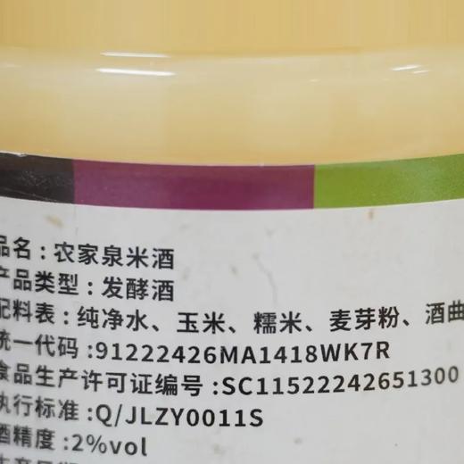 【年货节：主推款：4瓶糯米米酒+4瓶玉米米酒 送1桶5斤葡萄酒 且送一盒价值199元灵芝孢子粉】东北延边糯米&玉米米酒 养胃健脾、增进食欲 ，老少皆宜 一瓶1250ml 商品图5