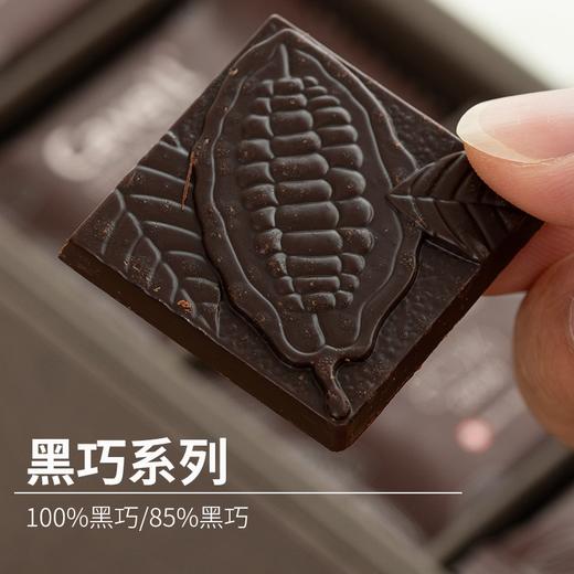 黑巧克力系列 商品图0