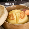 烤馍系列丨烟薯烤馍 南瓜烤馍，用烟薯 / 南瓜和面做的烤馍 纯手工无各种添加剂 到货一定冷冻保存！吃的时候拿出来化冻后蒸透再吃，萱软、香甜！⭐️顺丰快递 商品缩略图0