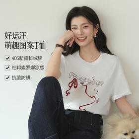 【严选】【好运汪】诗凡黎狗狗印花凉感T恤2026春新款宽松落肩显瘦短袖女7H2200301