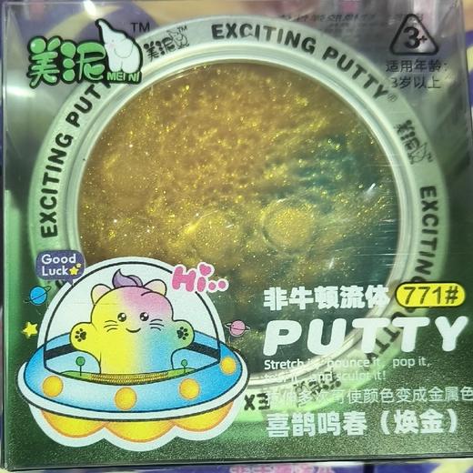 美泥喜鹊鸣春液态玻璃泥 商品图0