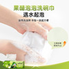 【联名款】传化x自在熊猫-传化果醋泡泡洗碗巾 1包装 商品缩略图1