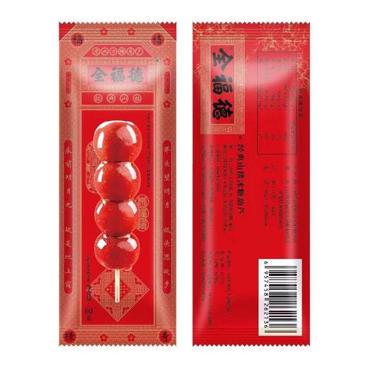 全福德芝麻家庭装糖葫芦120g 商品图1