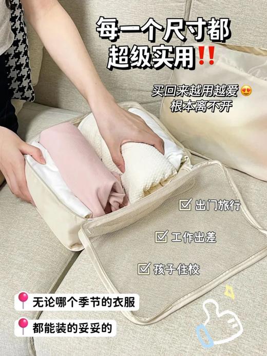 【多妈团购 三浦植造旅行收纳7件套】防水面料旅行/搬家/日常都能用，卡扣式设计+立体分区衣物，加厚材质承重10kg，一整套解决行李箱乱糟糟-美初 商品图8