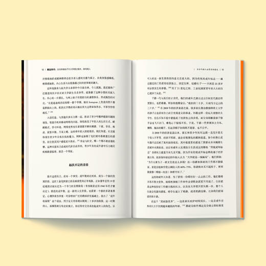 《高压年代：如何帮助孩子在大学渡过难关、顺利成人》 商品图2