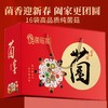 在菌屋 云南特产家宴菌菇年货干货礼盒 16袋高品质纯菌菇 商品缩略图3
