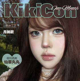 【常规-月抛活动】Kikicon -14.0mm--14.2mm-14.5mm【月抛 度数0-1000度 含525/575】