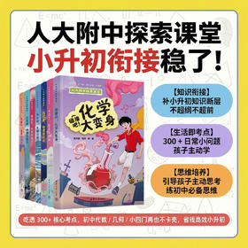 [名师推荐]人大附中探索课堂 小初衔接 学科思维 还原课堂 AI互动