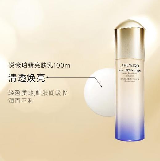 资生堂悦薇乳100ml清爽 商品图3