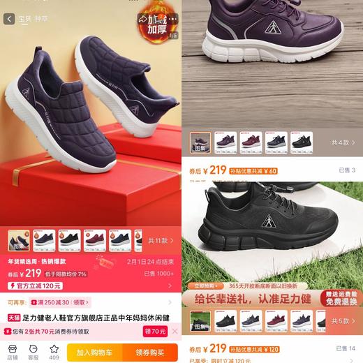足力健正品中老年人加绒健步鞋119！官网219+ 商品图1