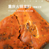 【顺丰】重庆火锅底料|重庆地道老火锅风味，传统工艺，牛油熬制锅底，麻辣劲爽，鲜香浓郁。可涮火锅，炒菜，煮面，麻辣烫、冒菜。200g/袋 商品缩略图0