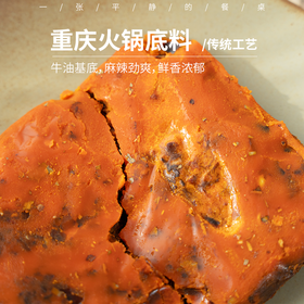 【顺丰】重庆火锅底料|重庆地道老火锅风味，传统工艺，牛油熬制锅底，麻辣劲爽，鲜香浓郁。可涮火锅，炒菜，煮面，麻辣烫、冒菜。200g/袋