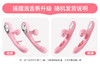 【谜姬】 摇摆浪舌震动棒拍打吮吸震动女用性爱情趣用品自慰 商品缩略图8
