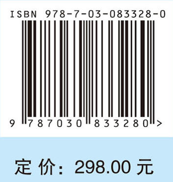 中国电力资源空间错配与矫正治理研究 商品图4