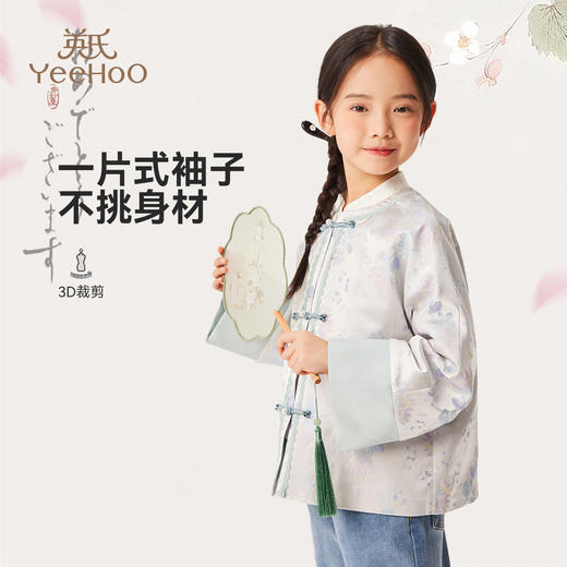 【英氏】【110-170】女童新中式汉服外套 商品图1