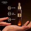 1楼欧莱雅金致臻颜浓缩肌活修护精华液30ml【26年爆款】 商品缩略图2